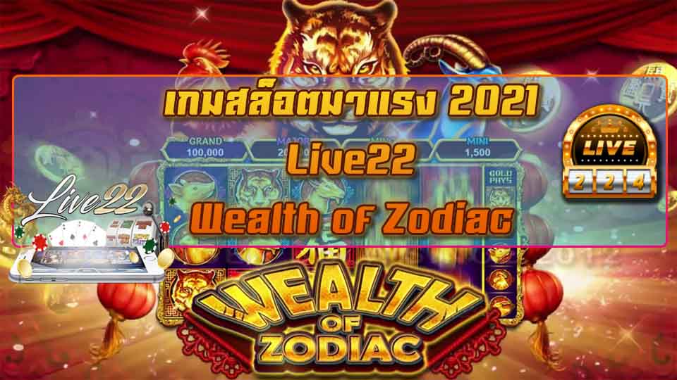wealth of zodiac live22 slot