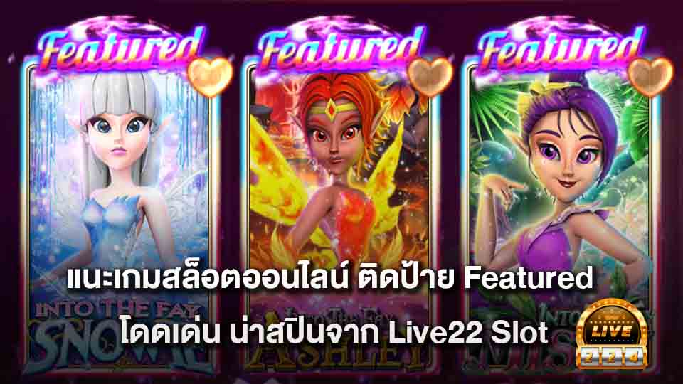 featured live22 slot