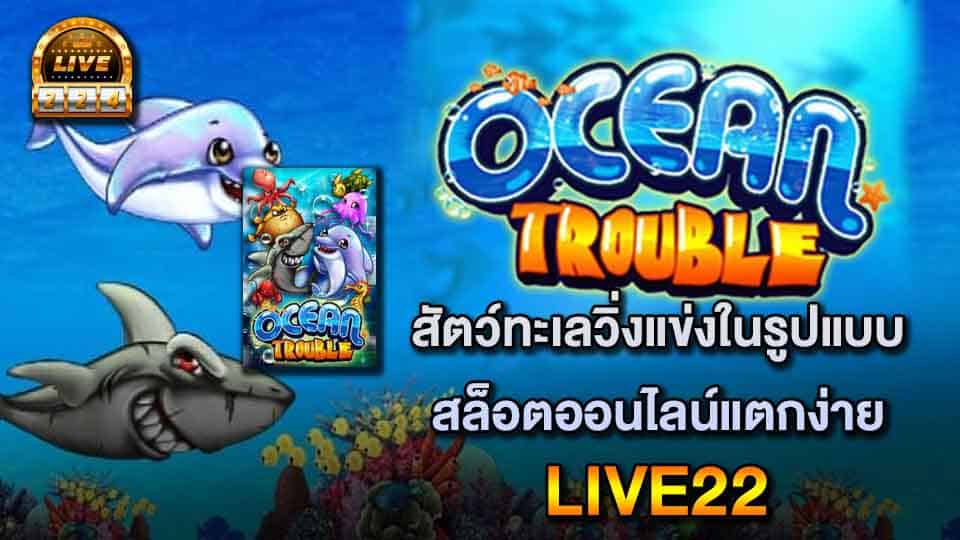 ocean trouble live22