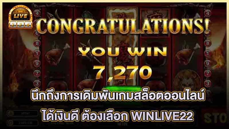 WIN LIVE 22