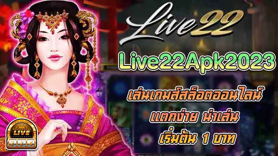 Live22Apk2023