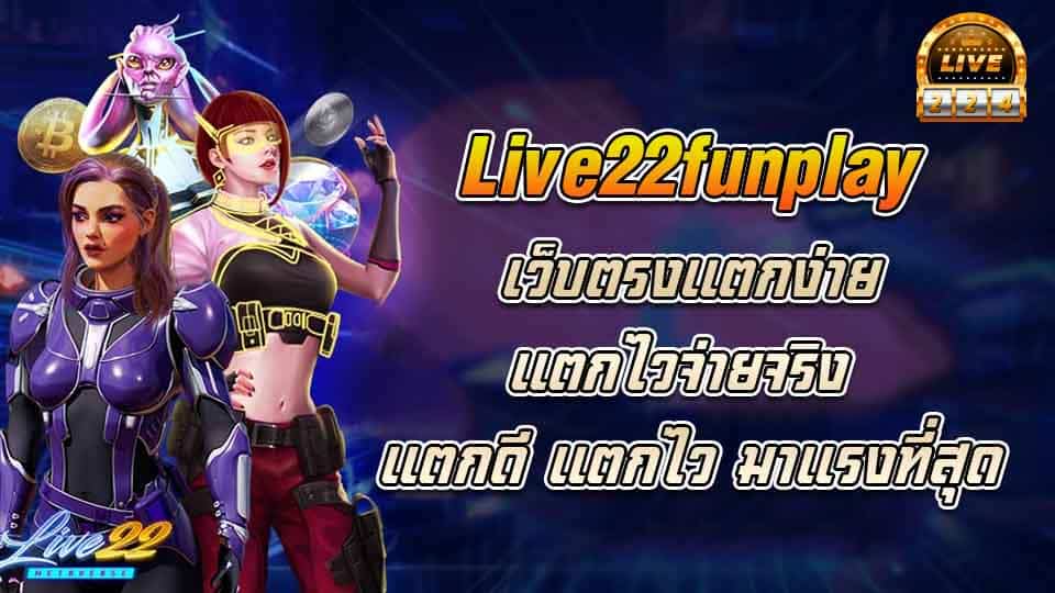 Live22funplay