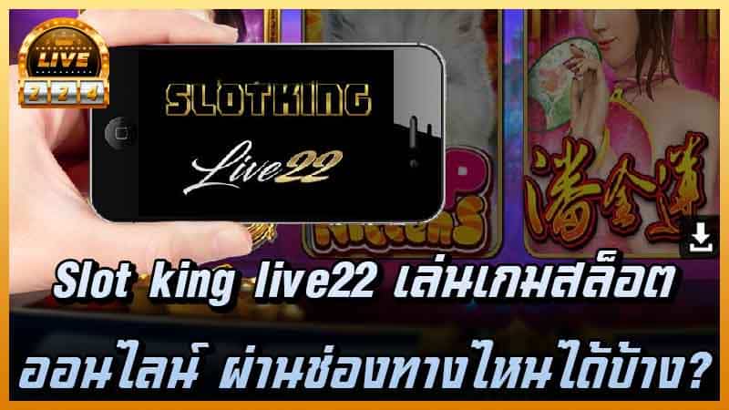 slot king live22